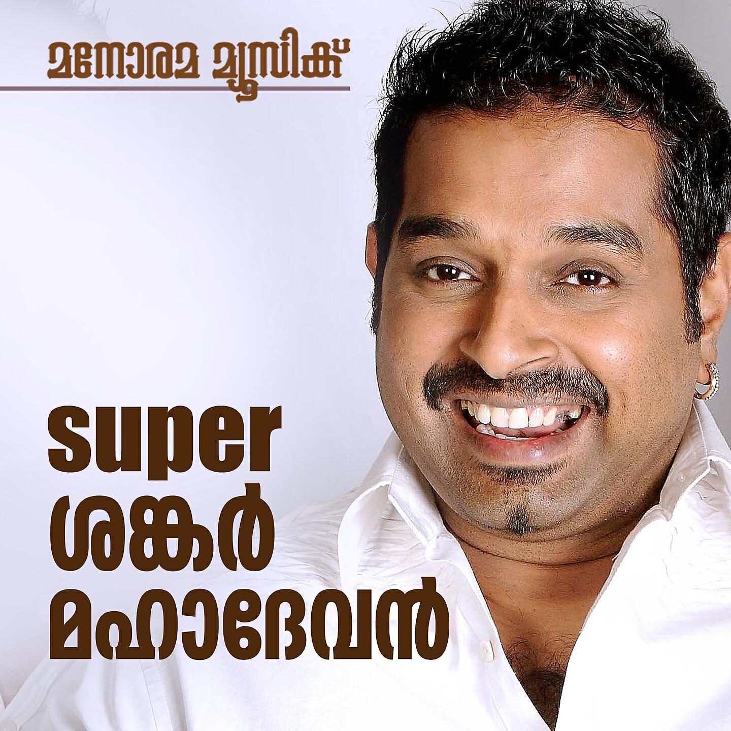 Shankar Mahadevan - Makka Madeena (From 