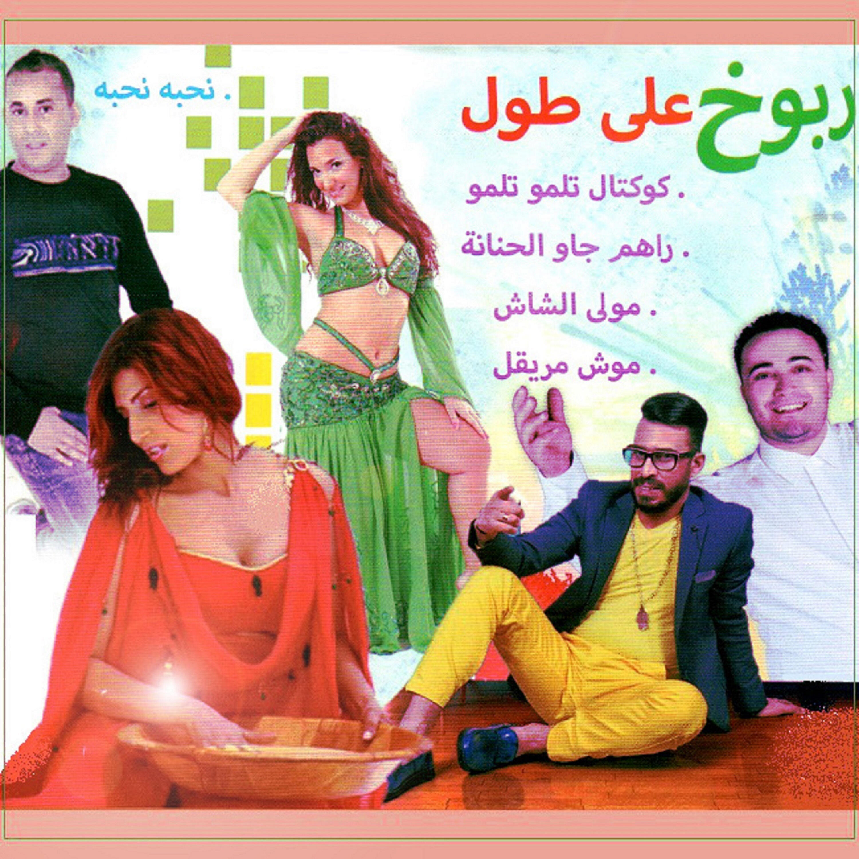Aymen Echarif - Moule echach
