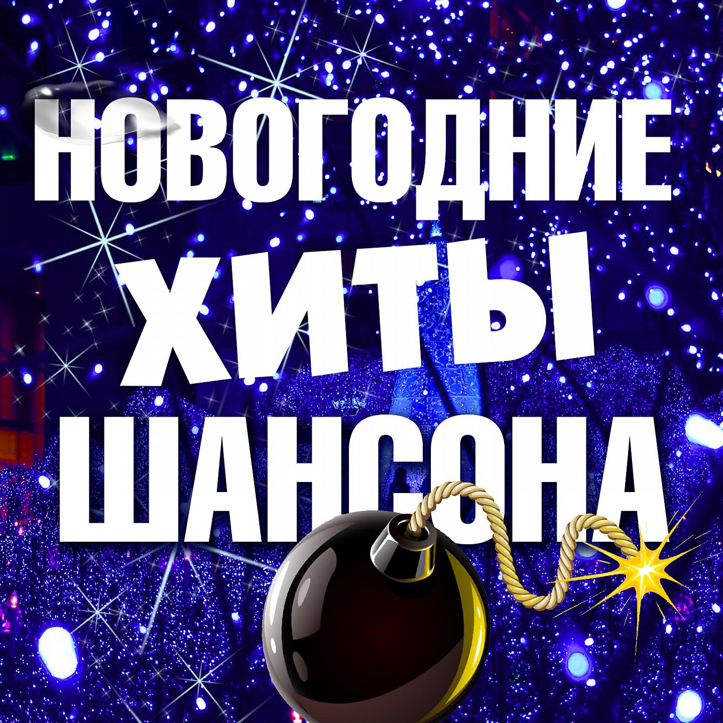 Михаил Бородин - Прошлогодний снег
