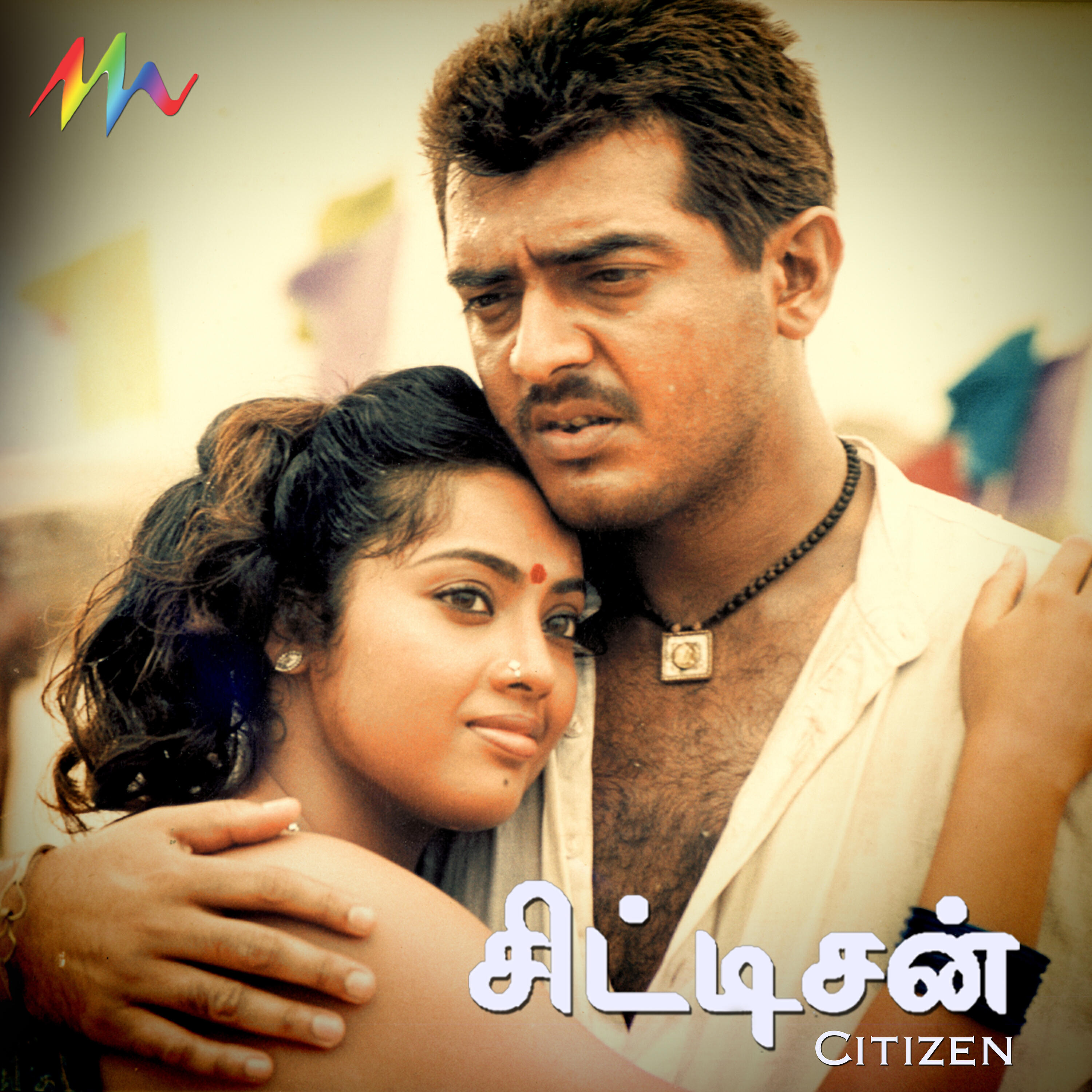 Hariharan - Australia Desam