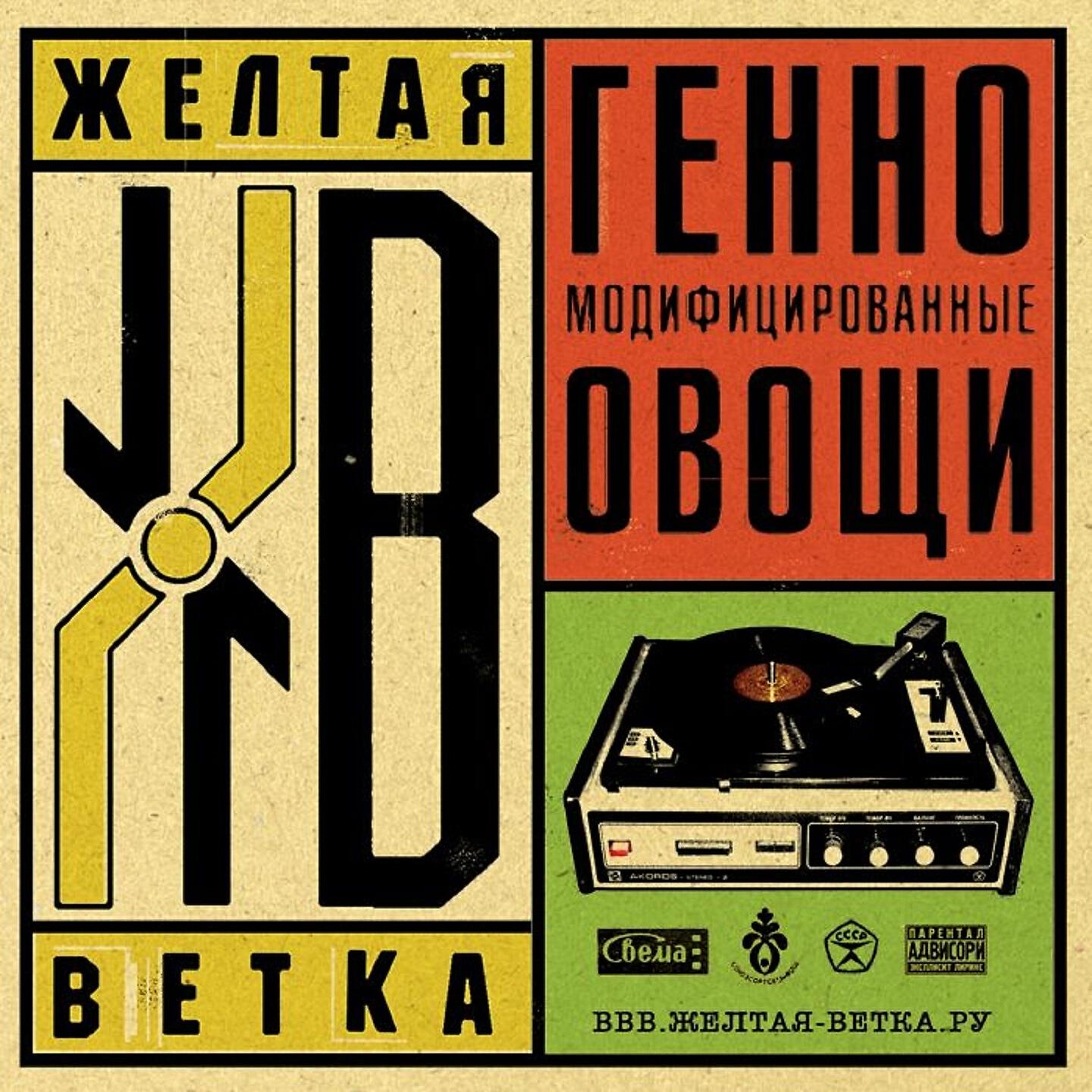 Жёлтая ветка - Деар браза