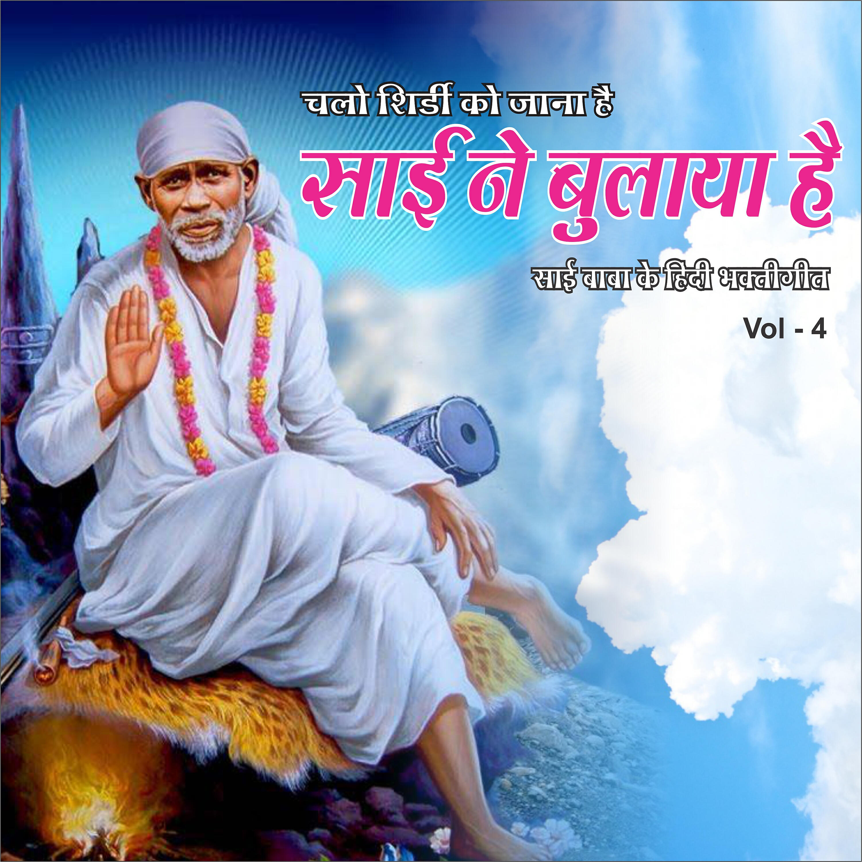 Srikant Narayan - O Sai Mere