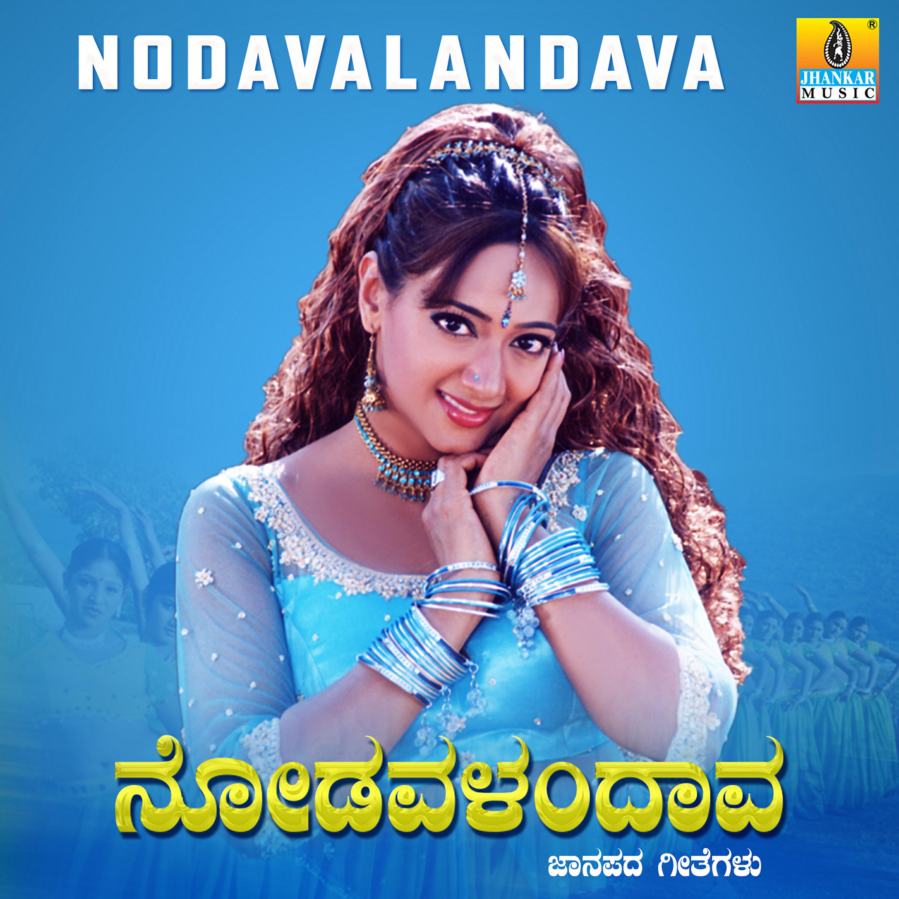 Shankar Shanbhog - Maayadantha Male