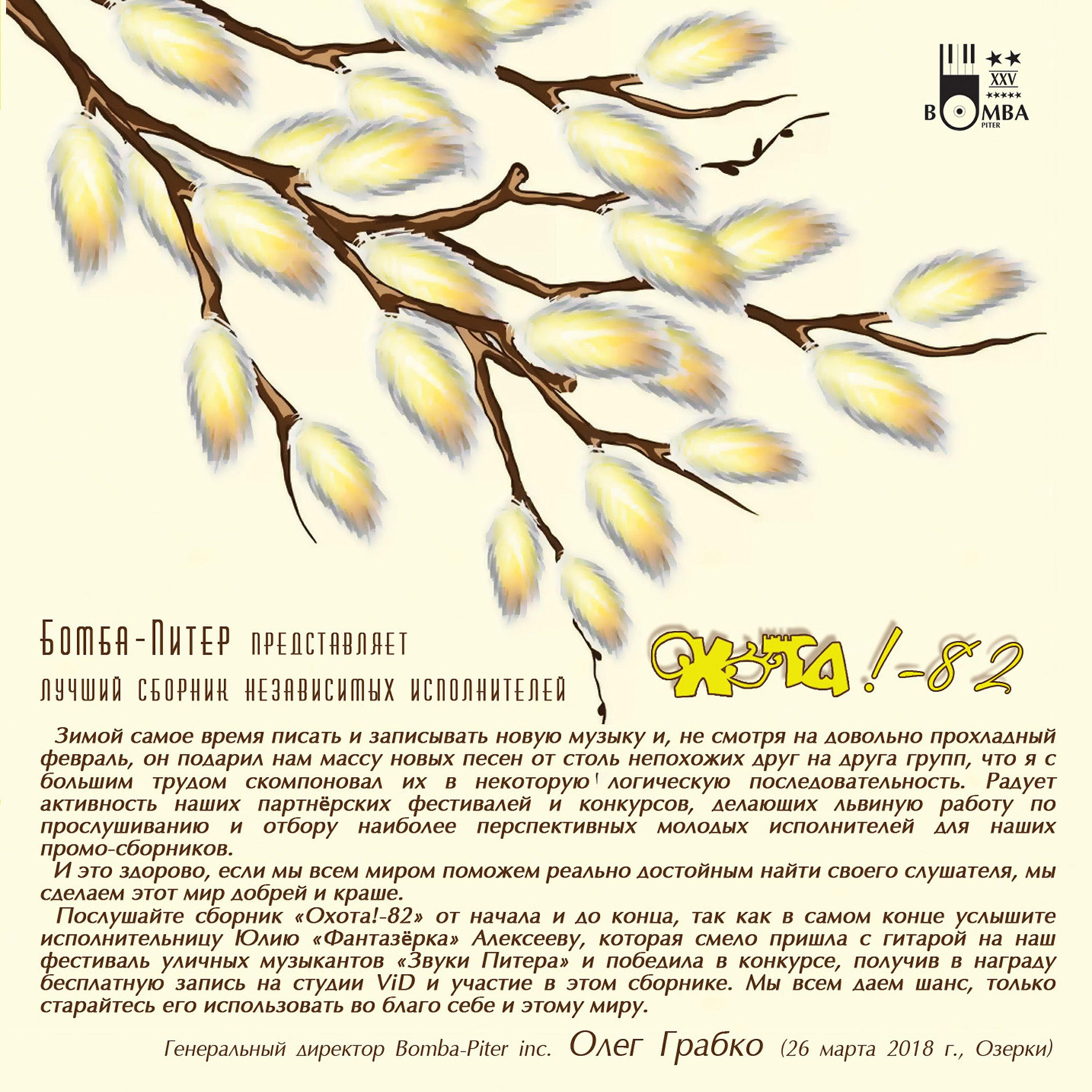 Гитара - Не был в Испании