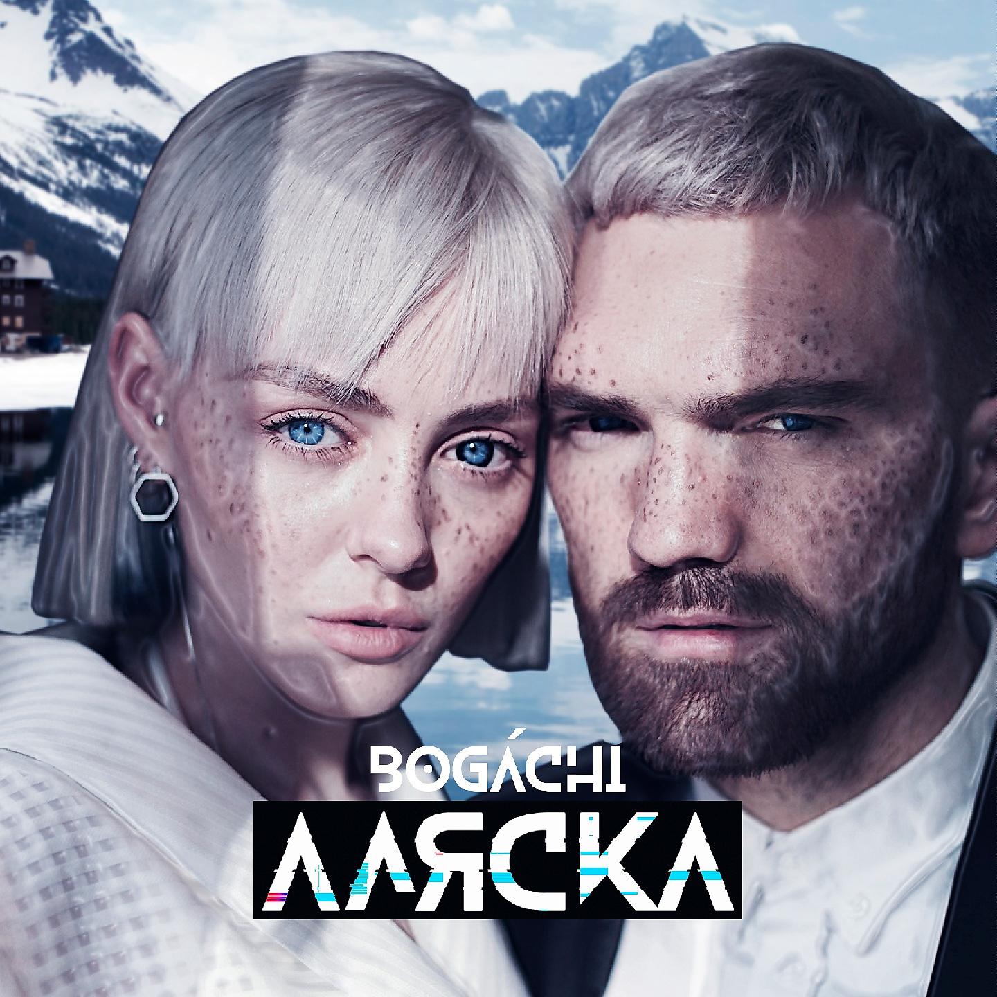 BOGACHI - Аляска