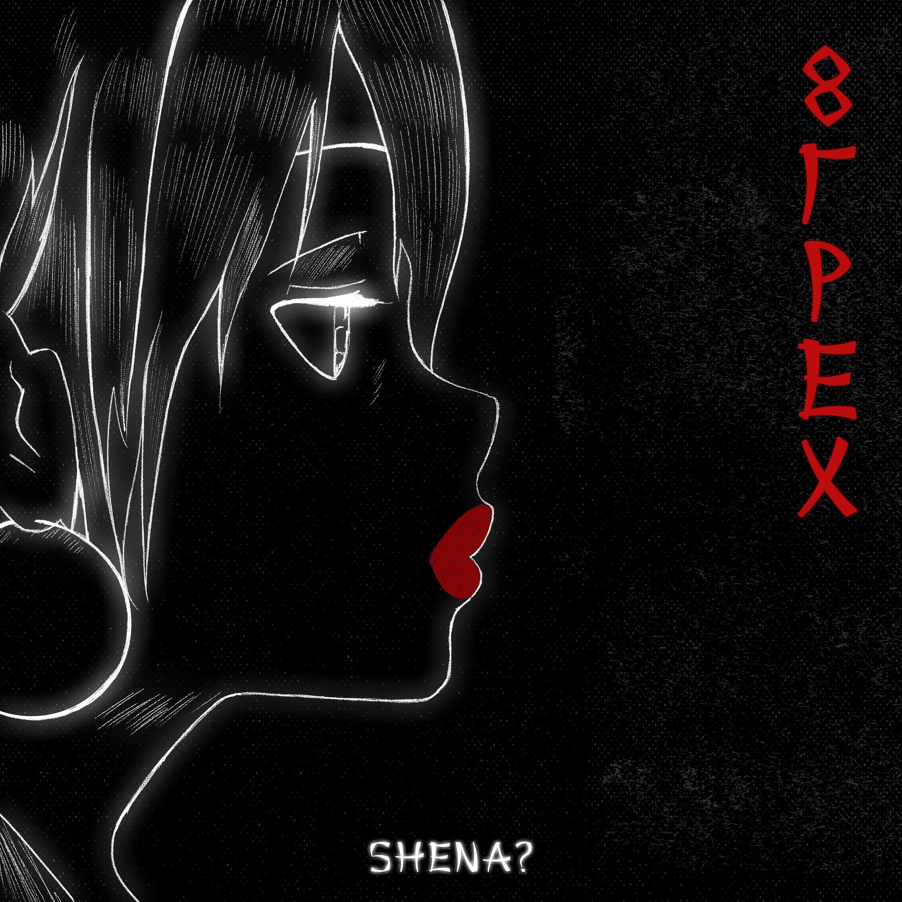 SHENA? - Восьмой грех (Bonus Track)