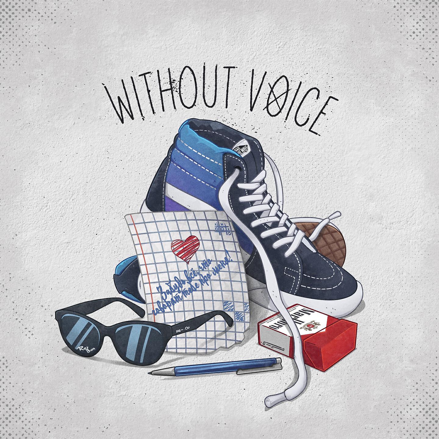 Without Voice - Забудь