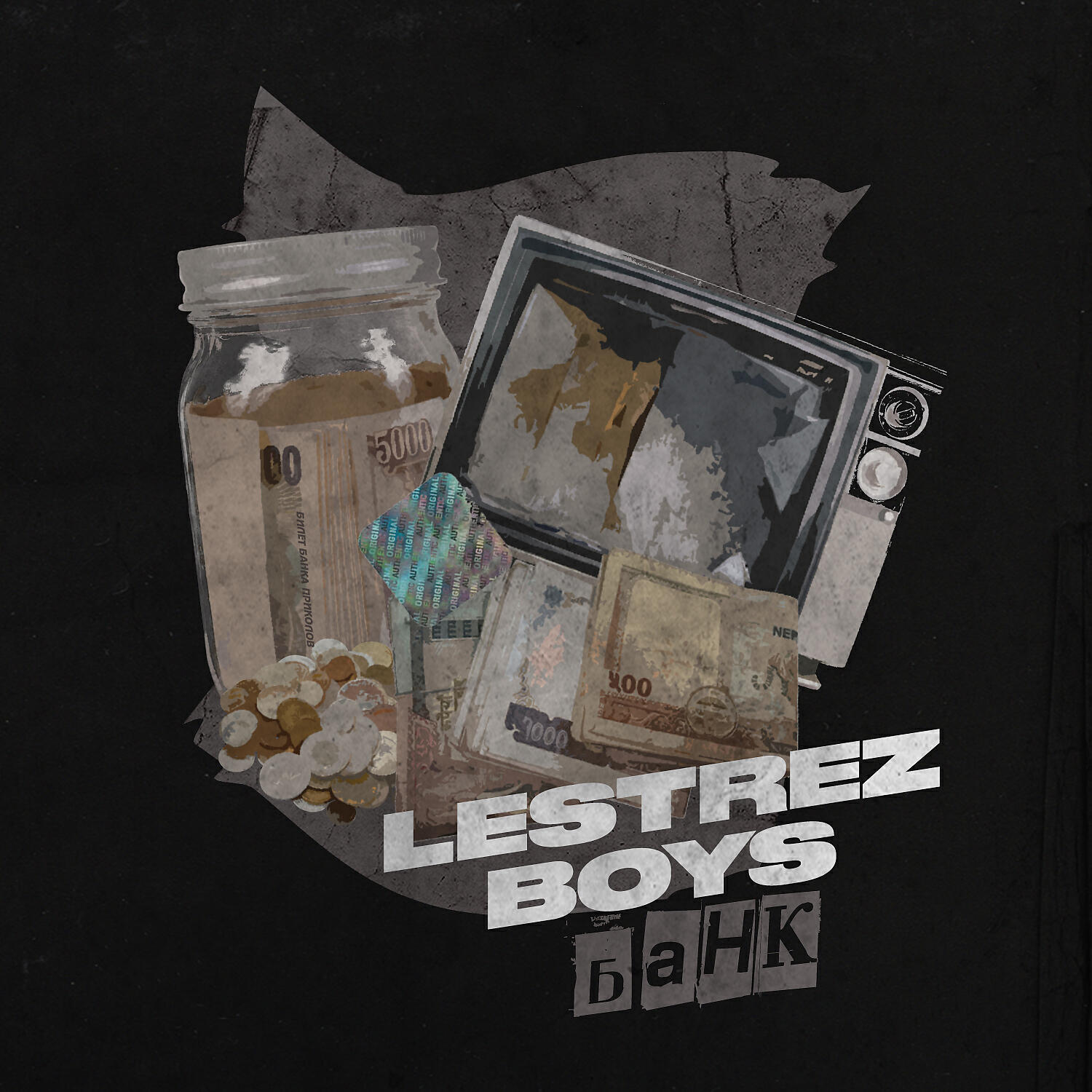 Lestrez Boys - Банк