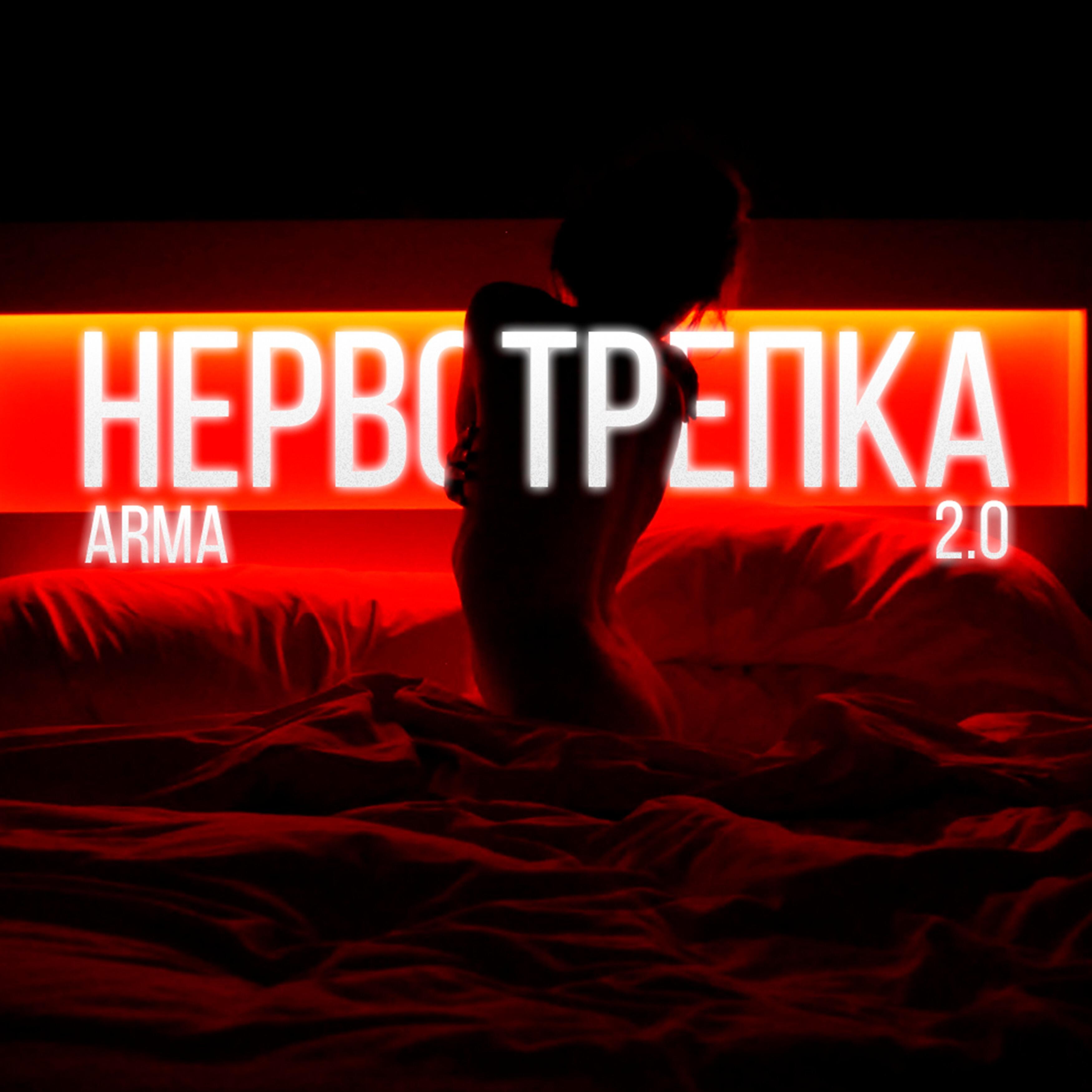 ARMA - Нервотрепка 2.0