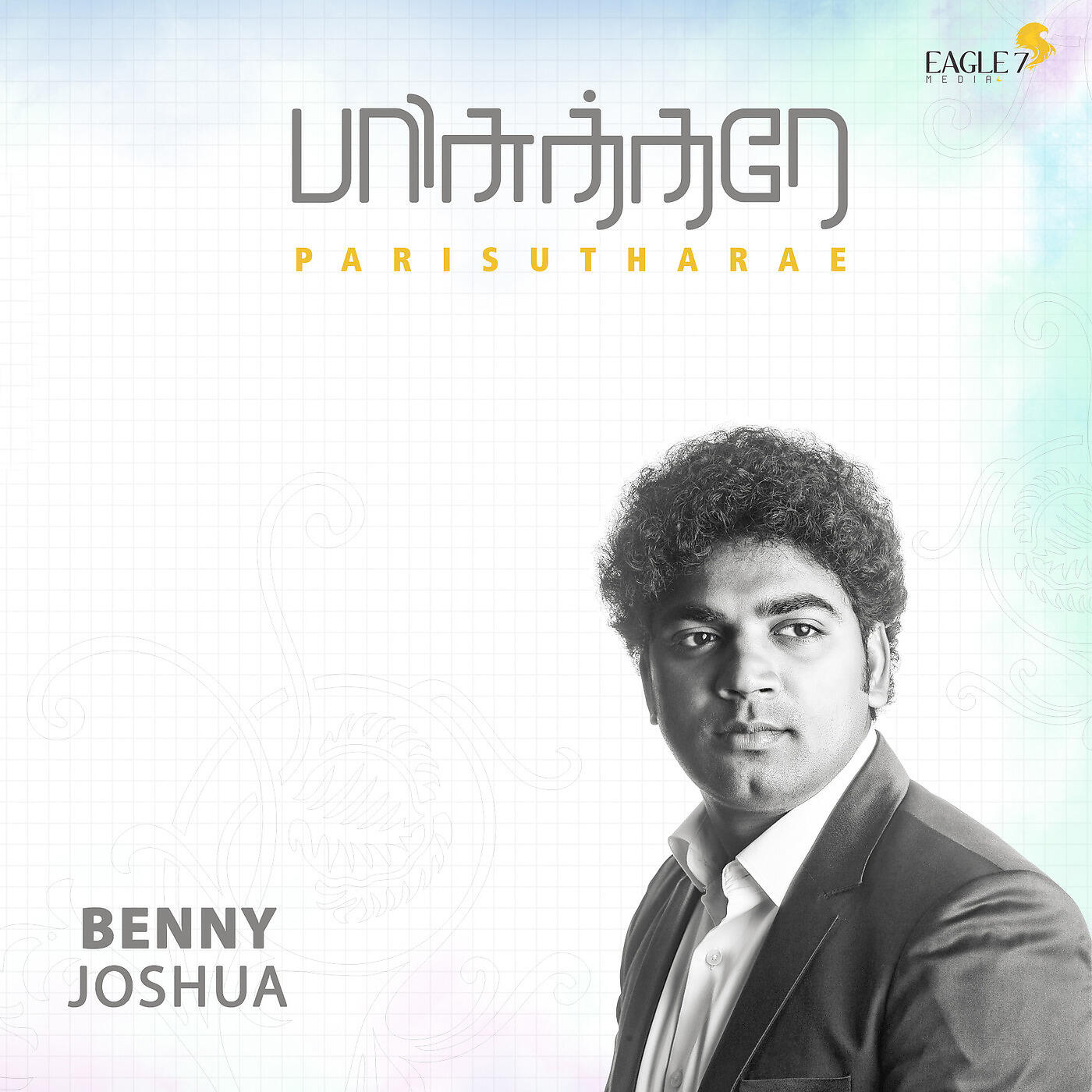 Benny Joshua - Avar Endrum Vazhga