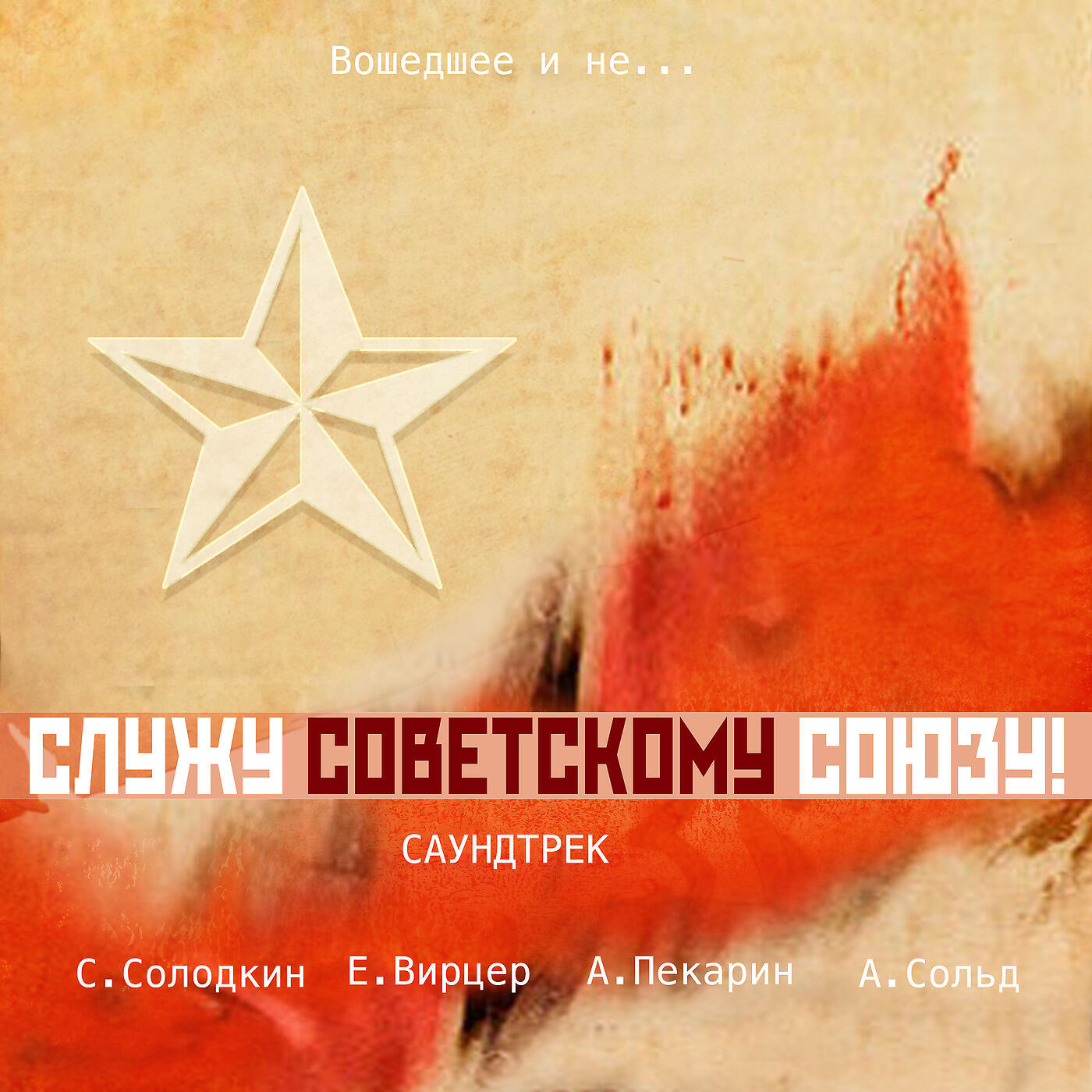 Алона Сольд - Цвети всегда