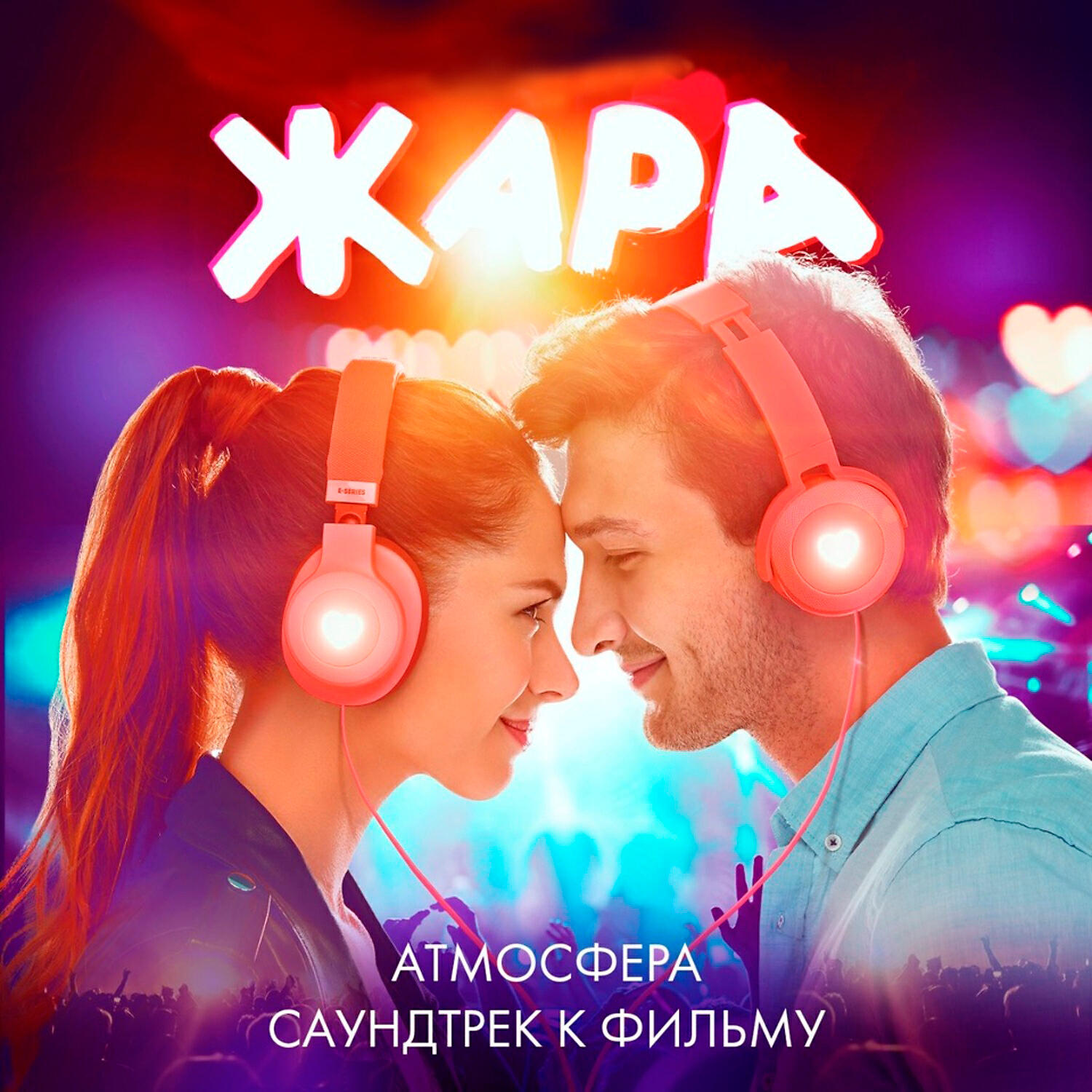 Даша Стеклова - Атмосфера (Из к/ф 