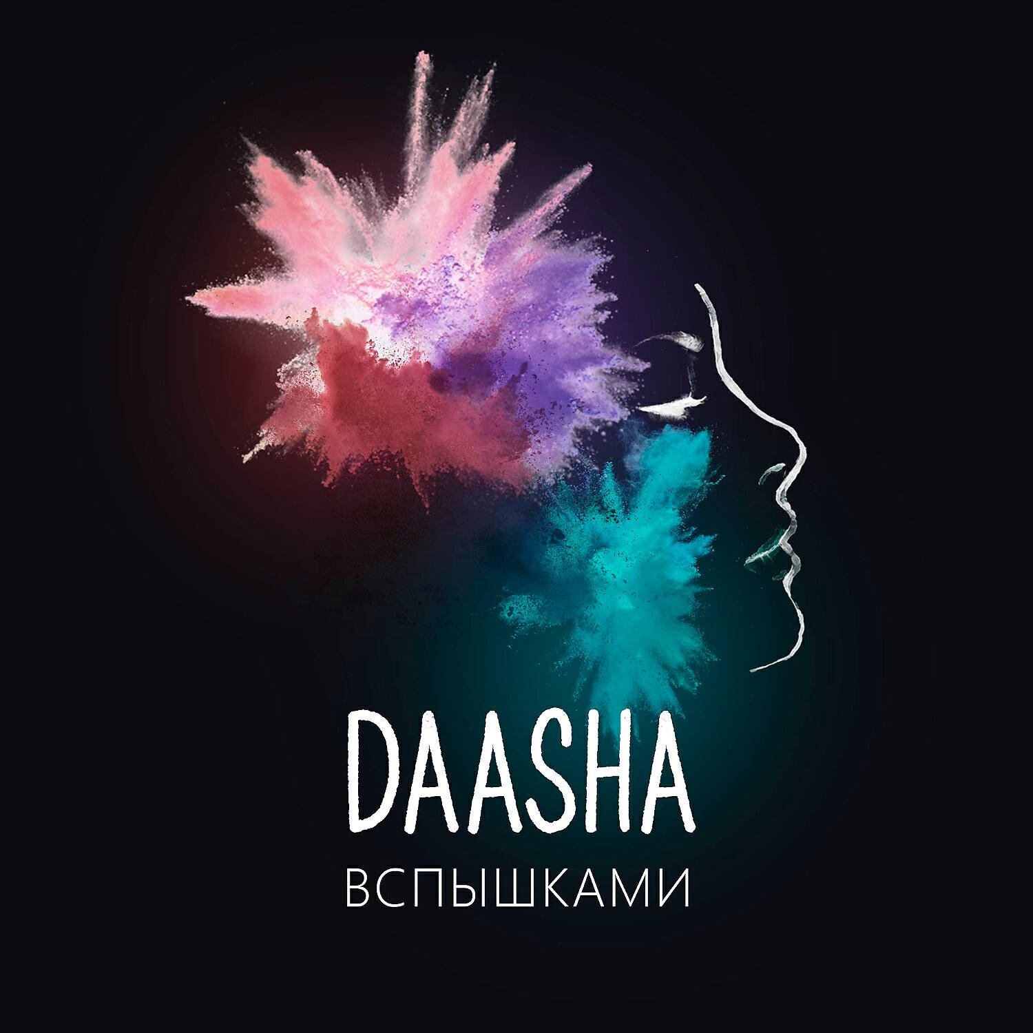 DAASHA - Вспышками