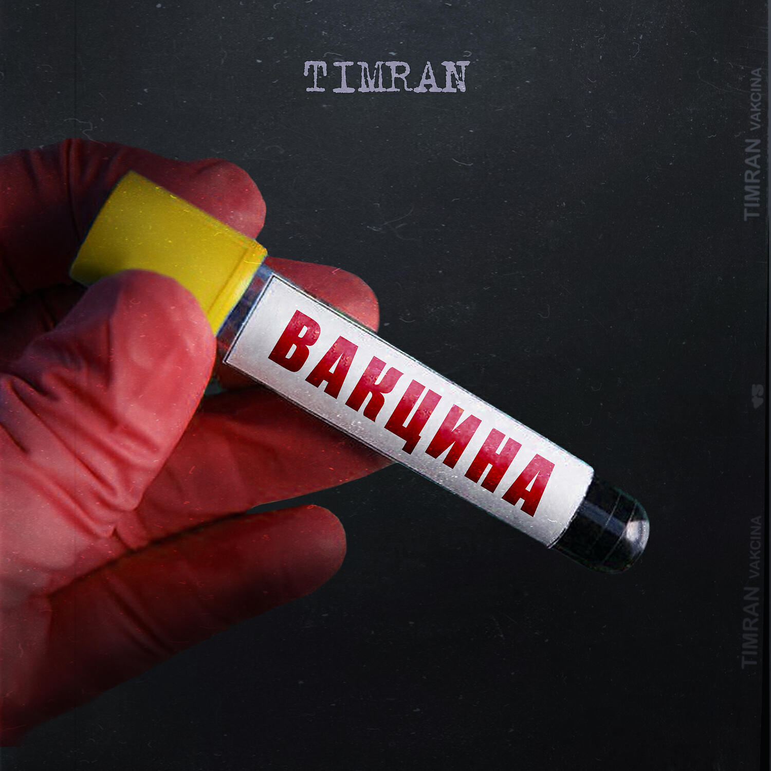 TIMRAN - Забрать