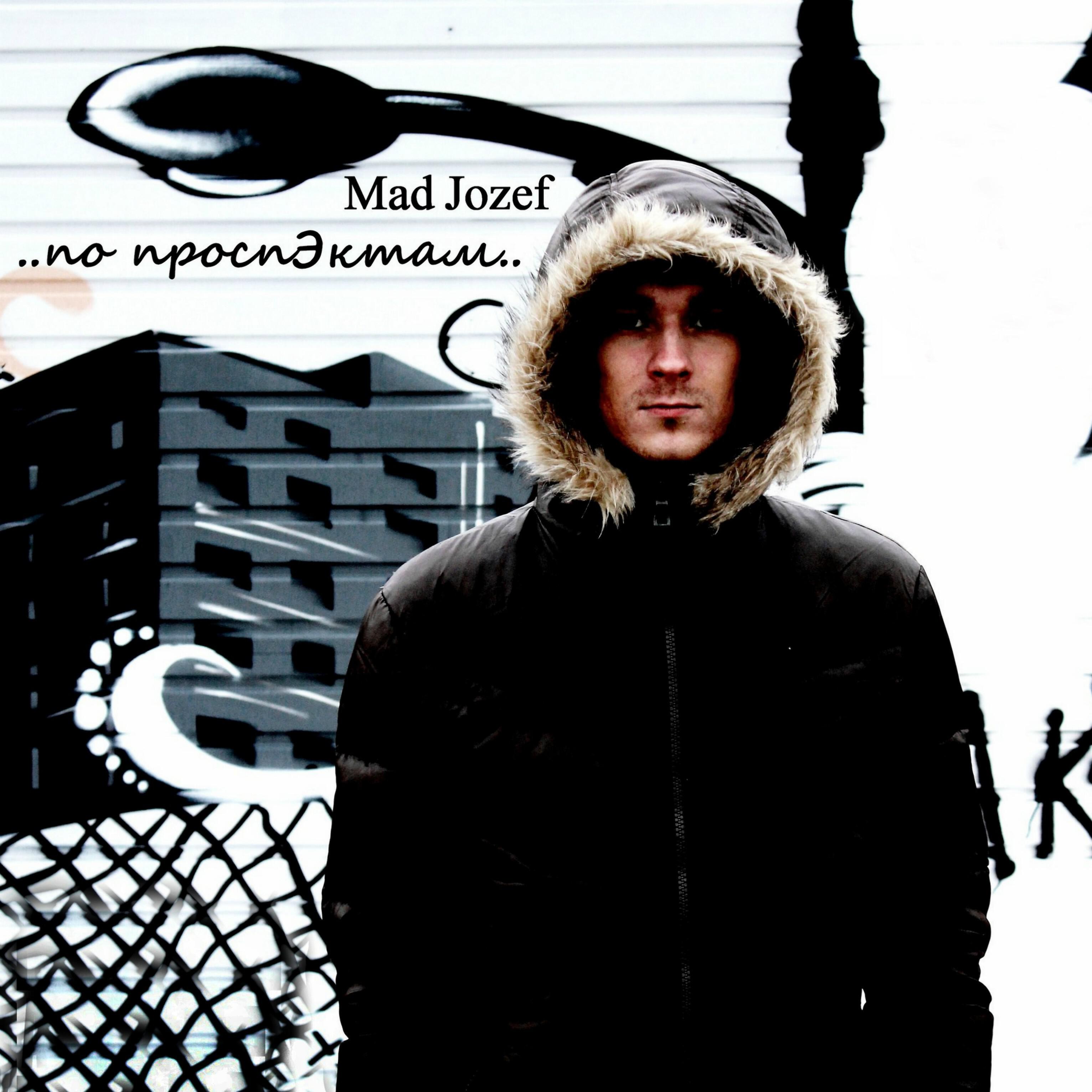Mad Jozef - Настоящий рэп (feat. Dzhiga Boy)